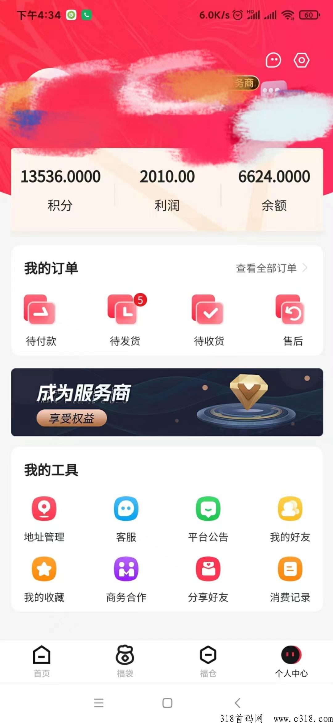 多宝福袋高扶持高待遇火爆对接中！