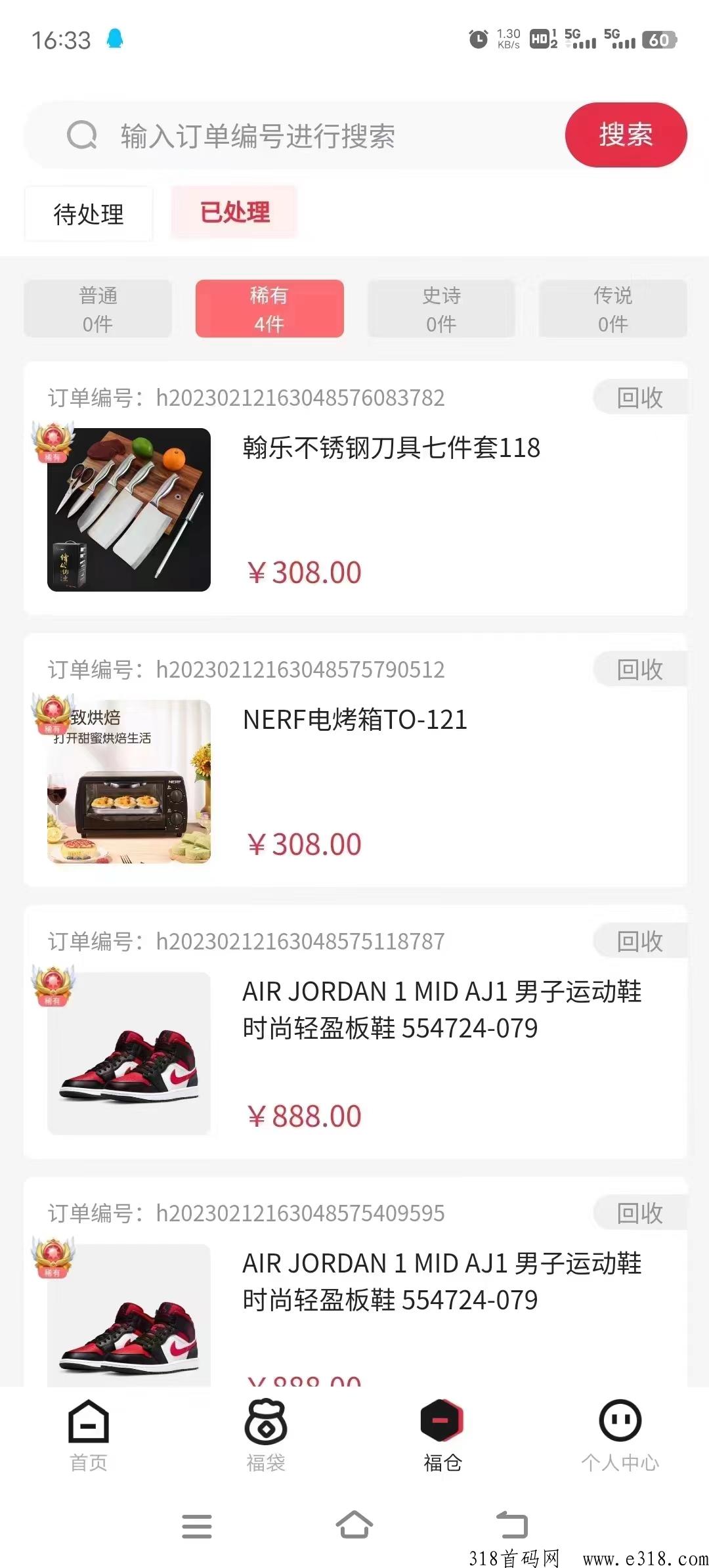 多宝福袋高扶持高待遇火爆对接中！