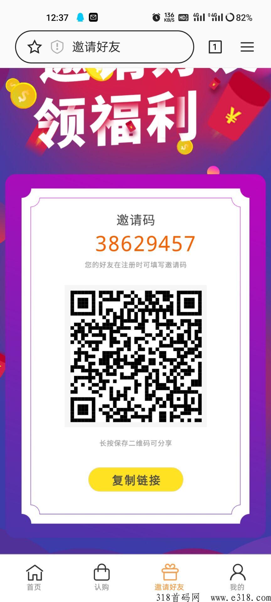 首码九安医疗科技注册领h包每天签到奖励，明天开启认购