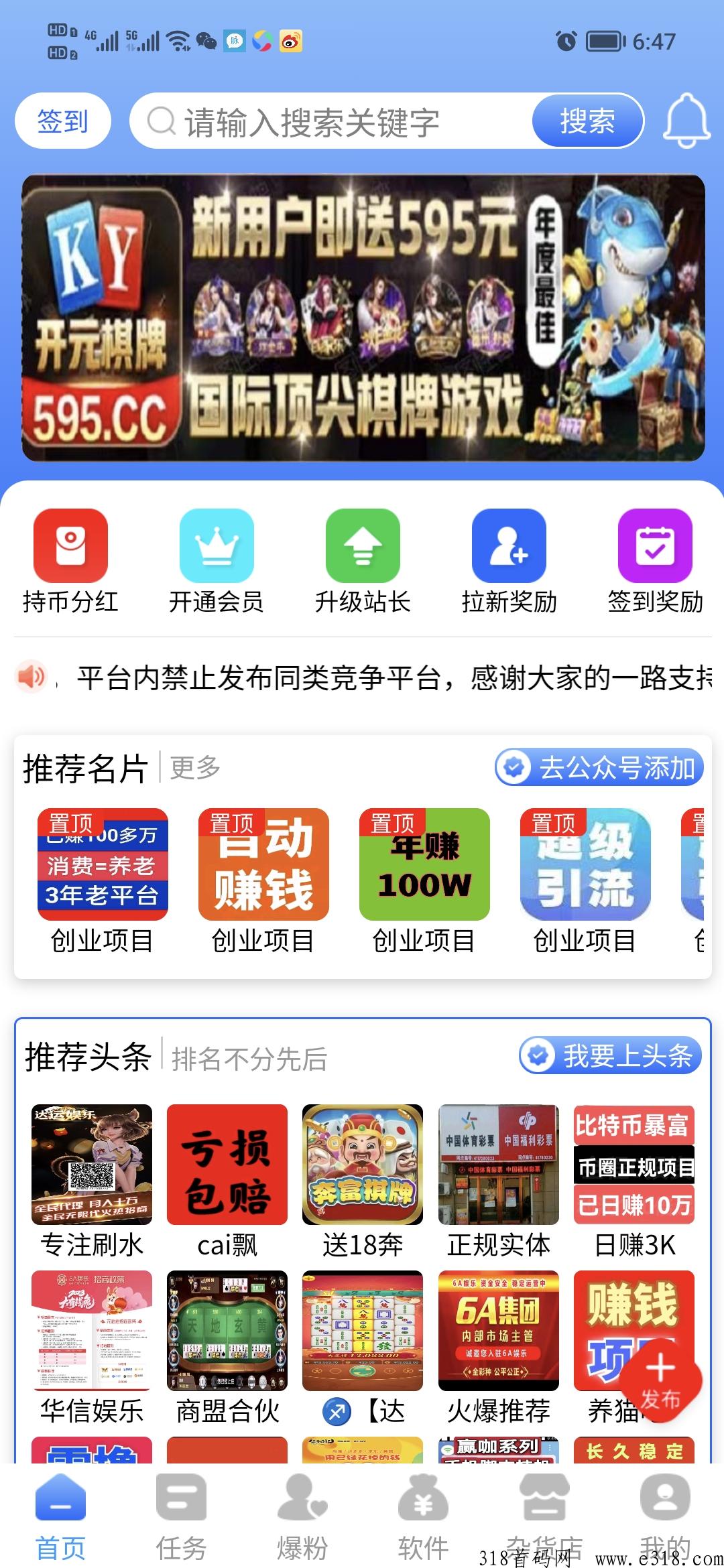 推手商盟，引流黑科技尽在这里