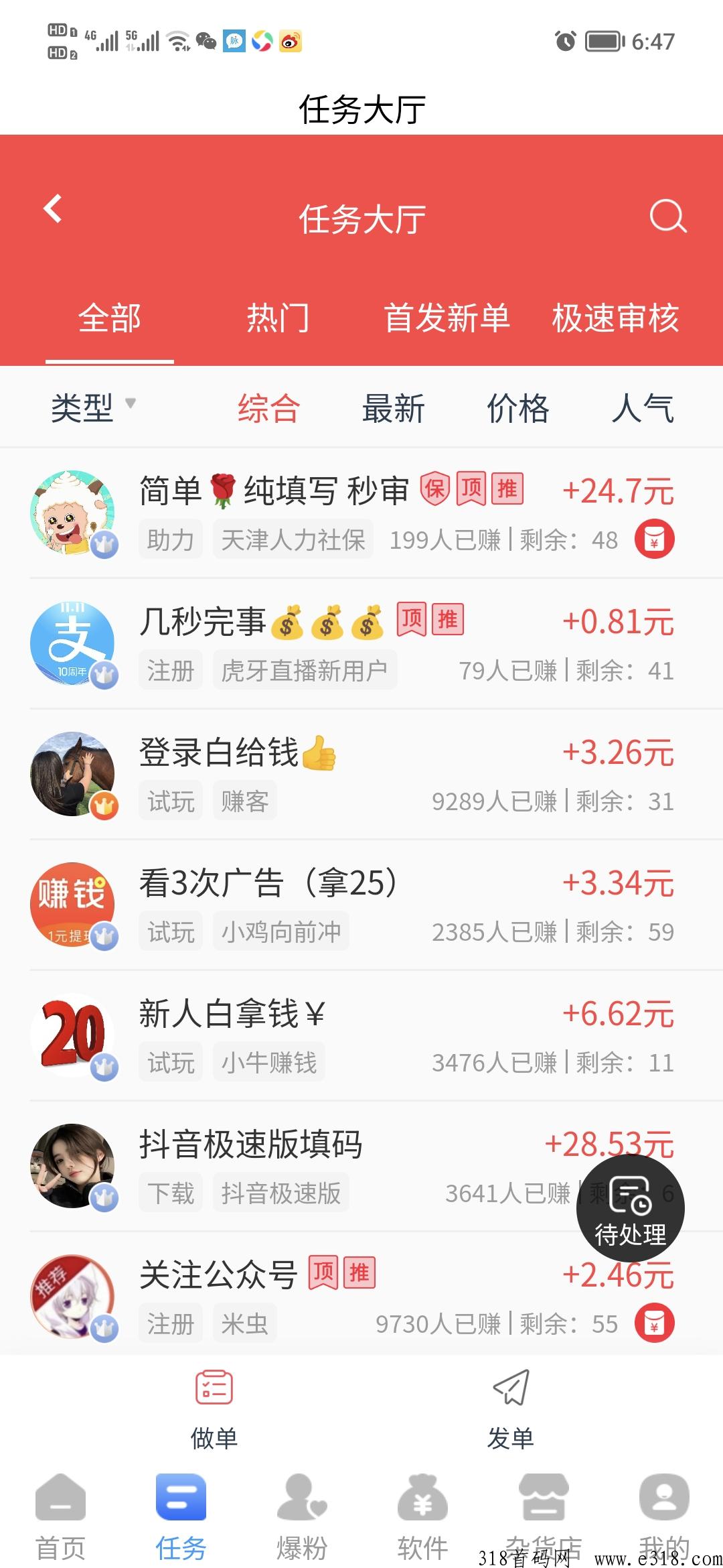推手商盟，引流黑科技尽在这里