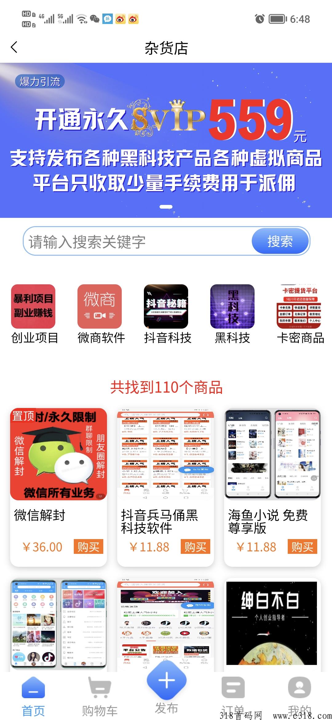 推手商盟，引流黑科技尽在这里