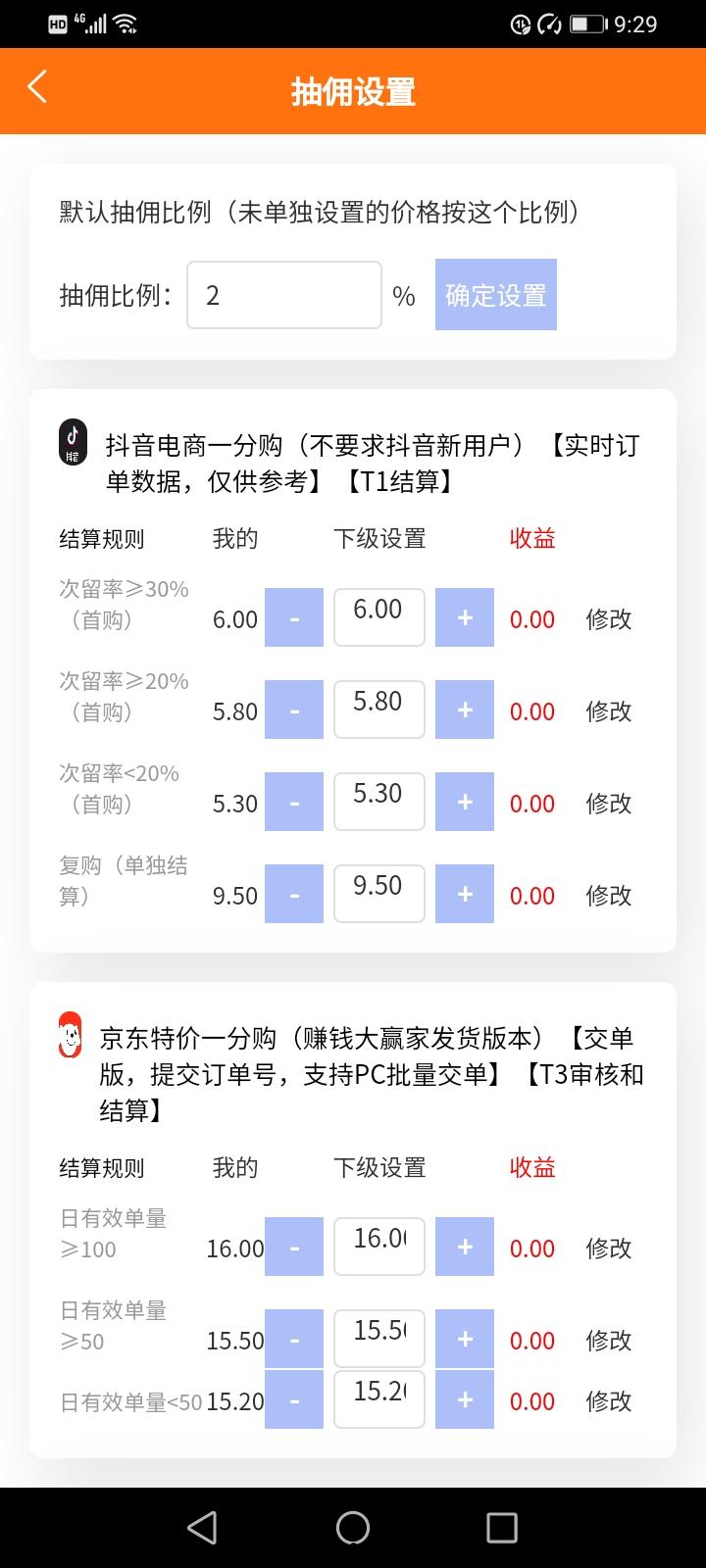 推客灵工，独立后台，无限模式
