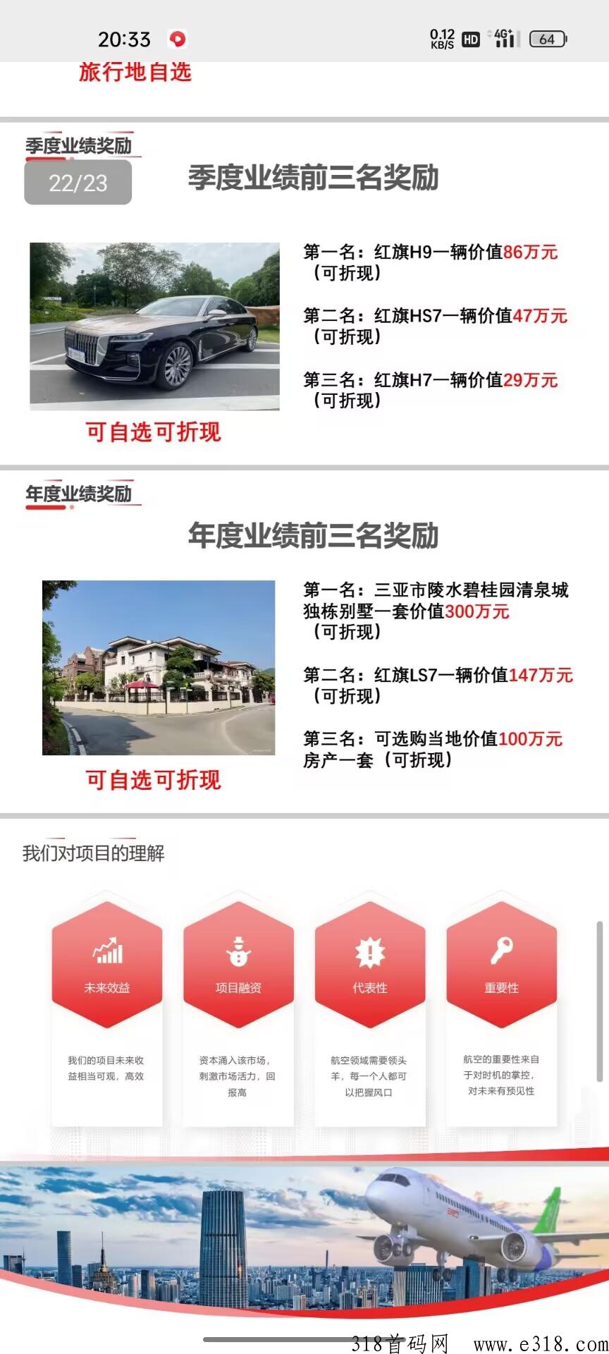 中g商飞，2023新模式，必将火爆全网