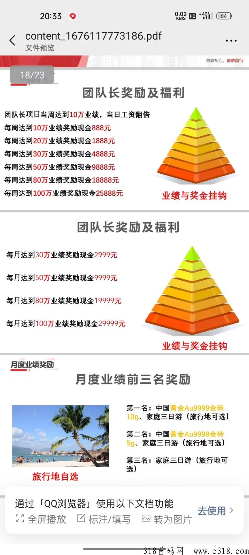中g商飞，2023新模式，必将火爆全网