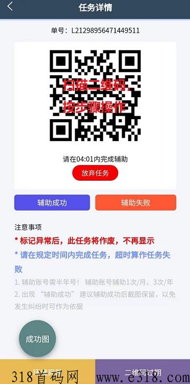 立赚：新辅助平台，VX扫码，一单价高，任务多，操作简单