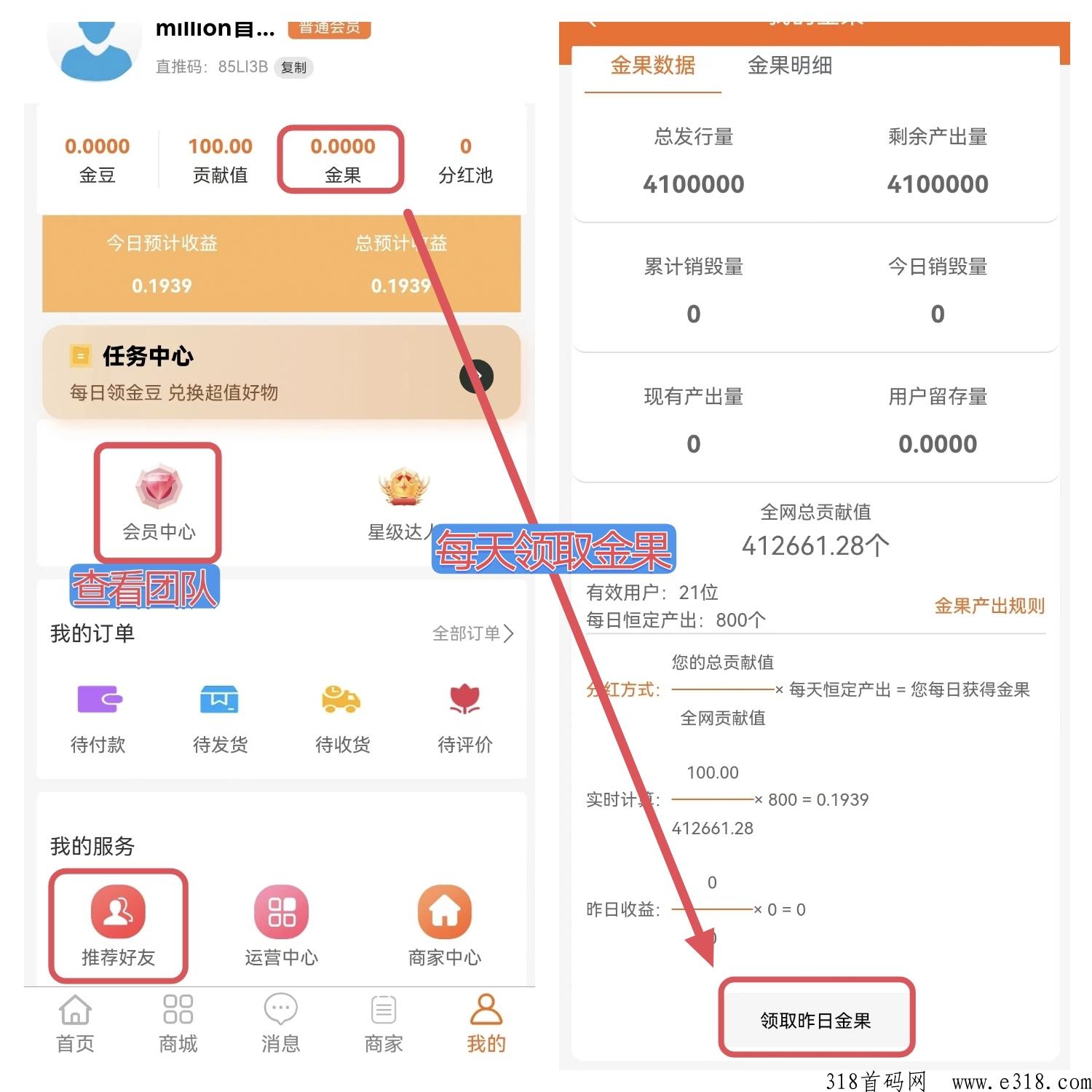 富客金邦是什么？注册送贡献值怎么玩？目前锁粉阶段，什么时候正式上线？