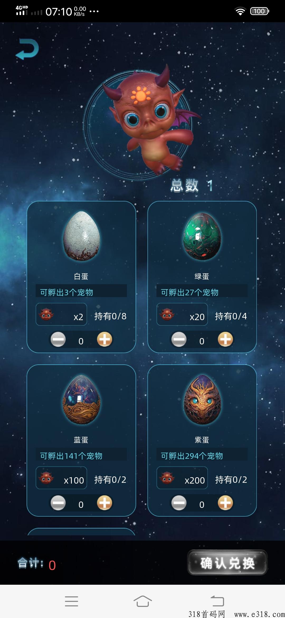 非凡艺术投喂3天就能得到一个宠物，价值高可以平台交易，也可以兑换复投产更多宠物