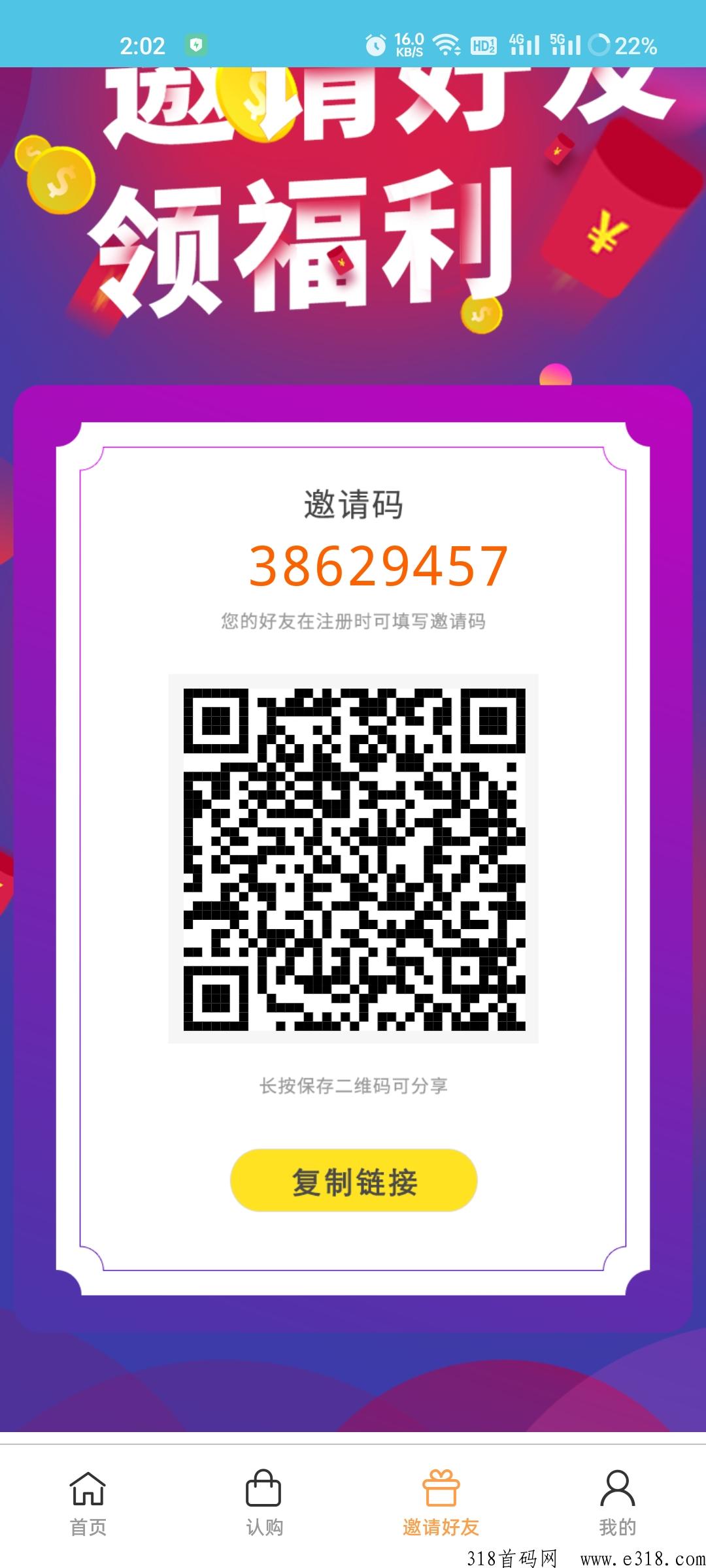久安医疗科技已更新地址，开启认购，提现秒到
