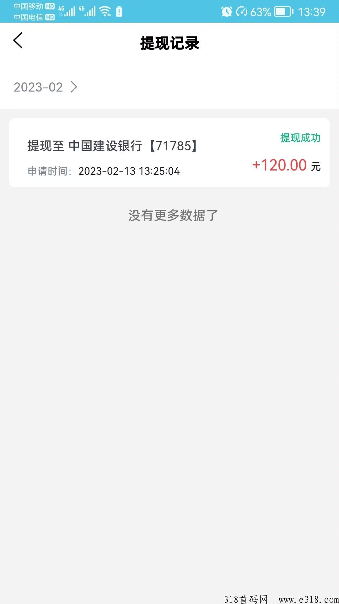 久安医疗科技已更新地址，开启认购，提现秒到