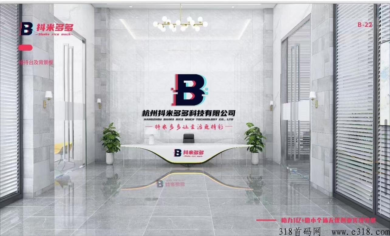 抖米多多是什么？首码项目刚出