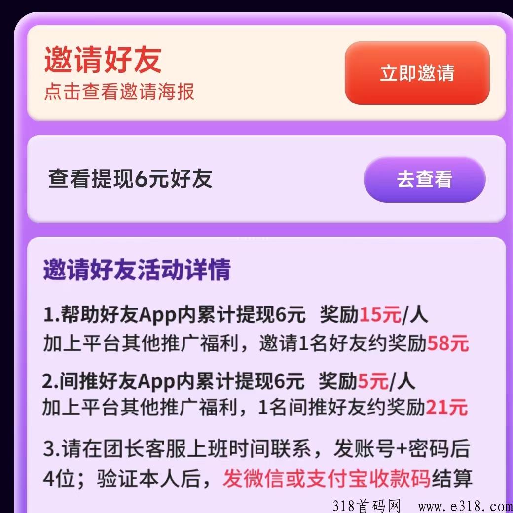 恐龙家园之自由之刃手游，又一款良心打金平台，分奖励项目