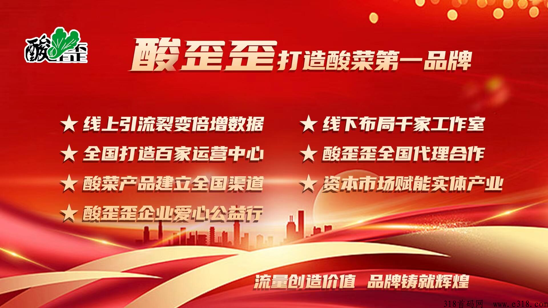 湖南酸歪歪首码项目,火爆上线 image.png