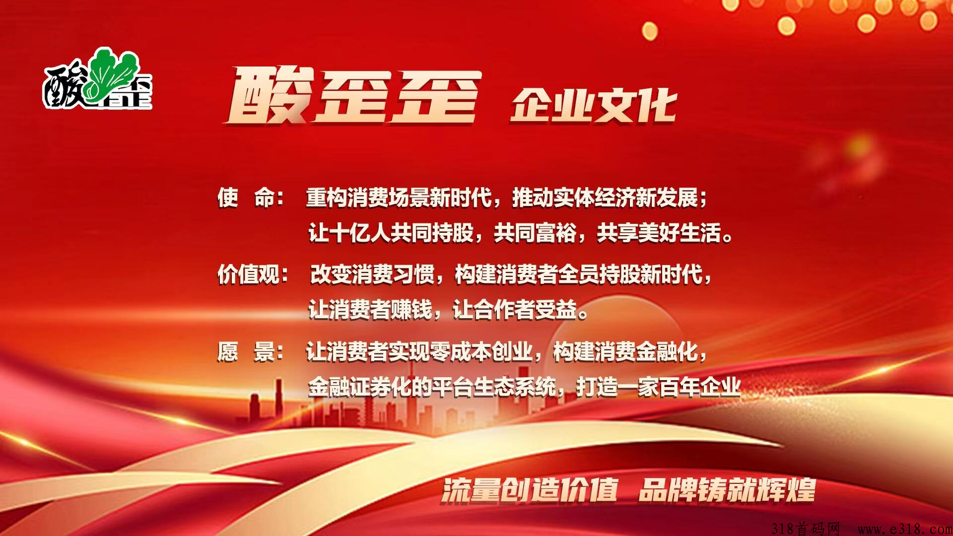 湖南酸歪歪首码项目,火爆上线 image.png