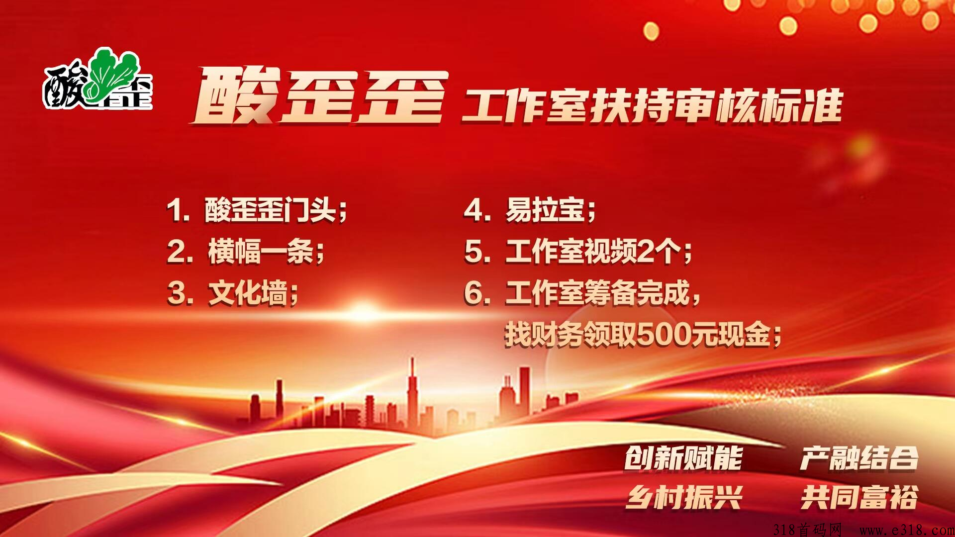 湖南酸歪歪首码项目,火爆上线 image.png