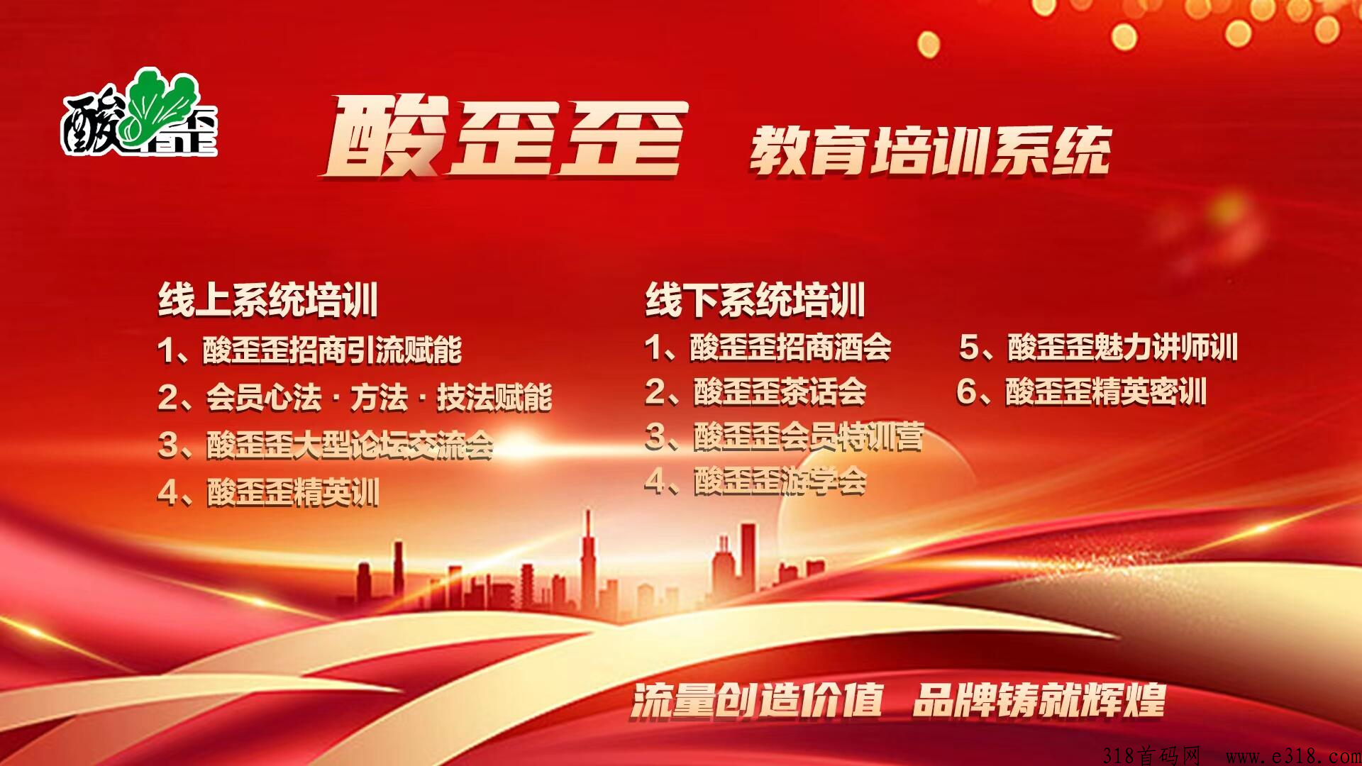 湖南酸歪歪首码项目,火爆上线 image.png
