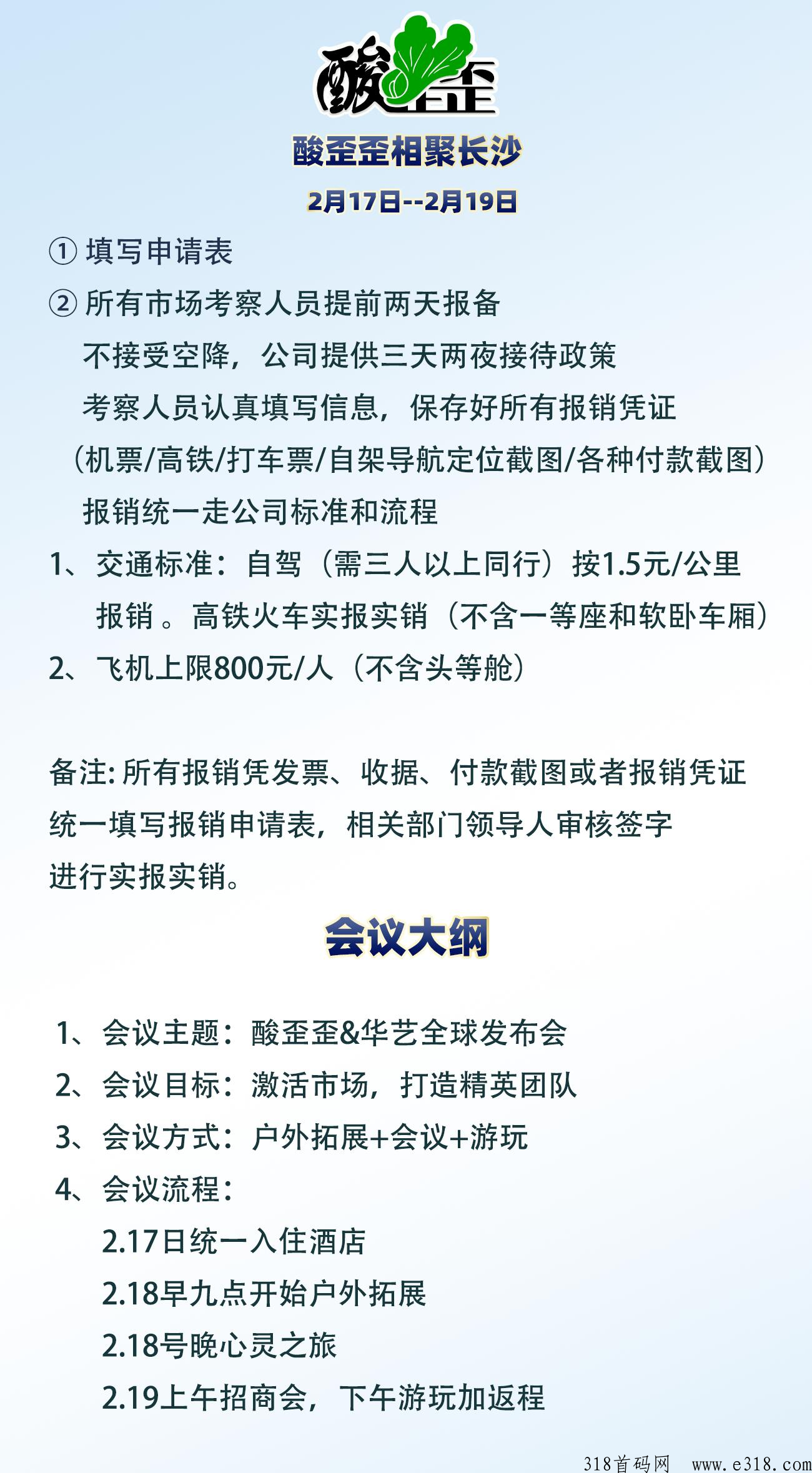 湖南酸歪歪首码项目,火爆上线 image.png