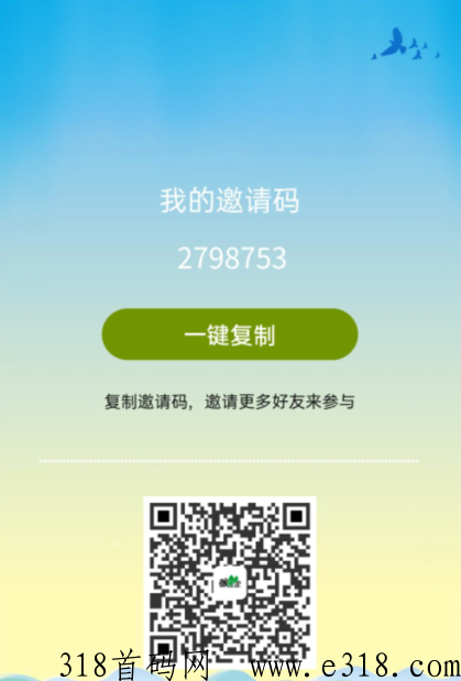 湖南酸歪歪首码项目,火爆上线 image.png