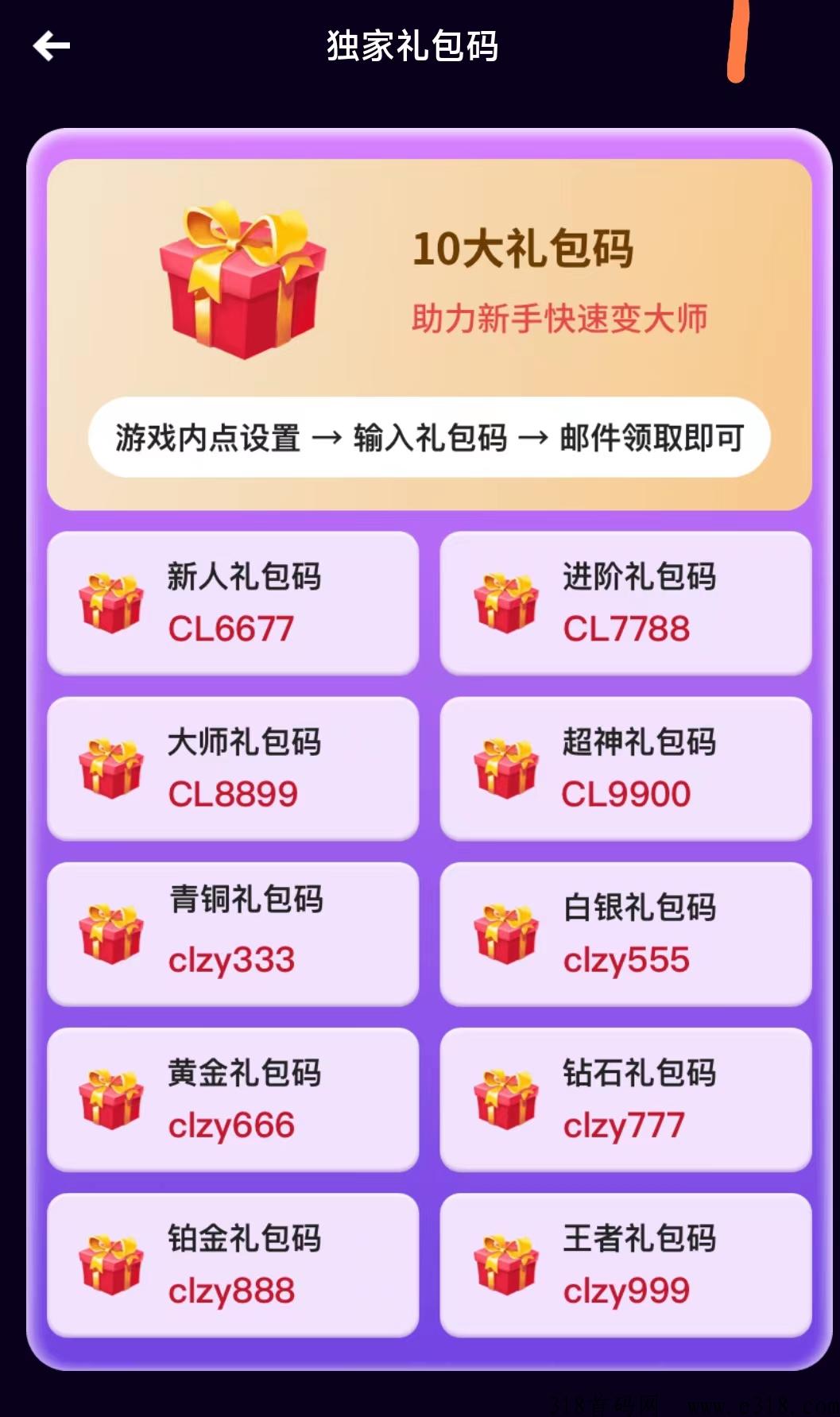 恐龙家园之自由之刃手游，又一款良心打金平台，分奖励项目