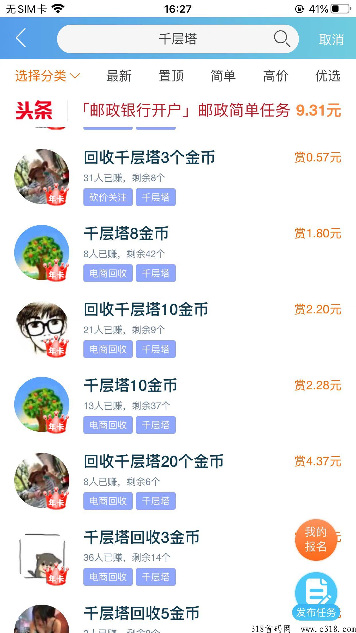千层塔首码好项目，每天都可变现，2023新风口！