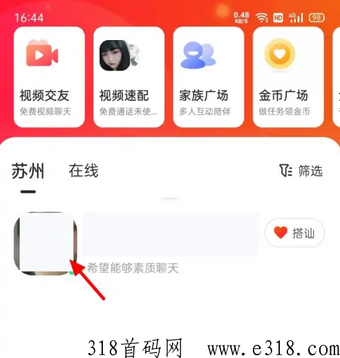 心遇邀请码怎么填写，APP邀请码5位是多少，待遇怎么样