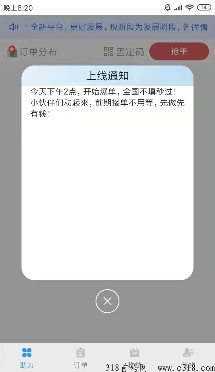 萝卜助力正式上线，辅助代佣金模式