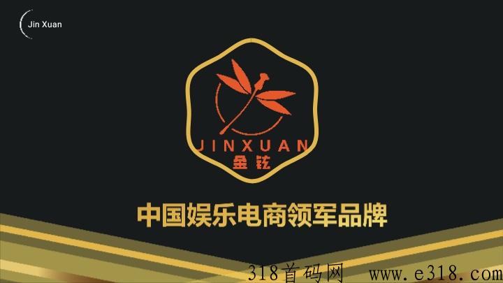 金铉娱乐电商市场部，诚邀各界菁英大咖加入