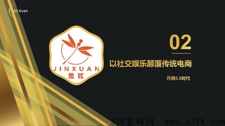 金铉娱乐电商市场部，诚邀各界菁英大咖加入