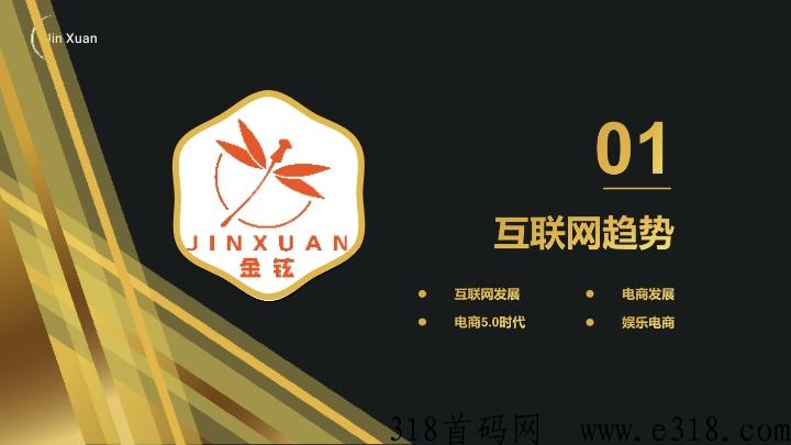 金铉娱乐电商市场部，诚邀各界菁英大咖加入