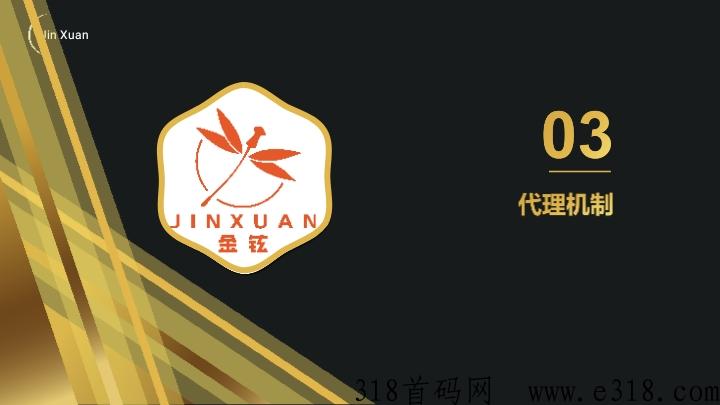 金铉娱乐电商市场部，诚邀各界菁英大咖加入