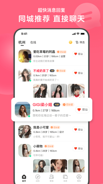 心遇邀请码多少，APP邀请码介绍，项目怎么样