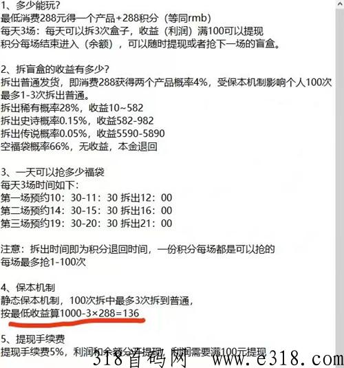 多宝福袋真的可以赚米吗？看看大家怎么说？