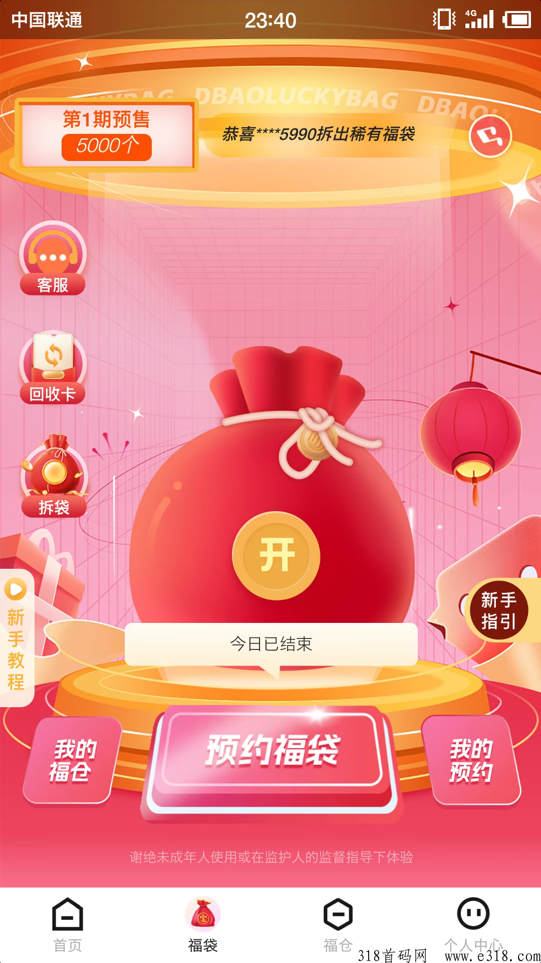 多宝福袋稳定吗？详细解析，火热对接中！