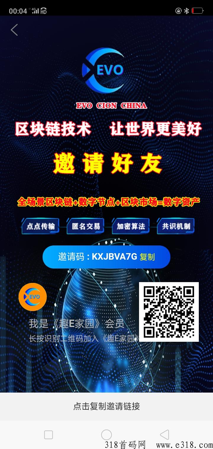 趣E家园纯撸项目，上车就吃肉