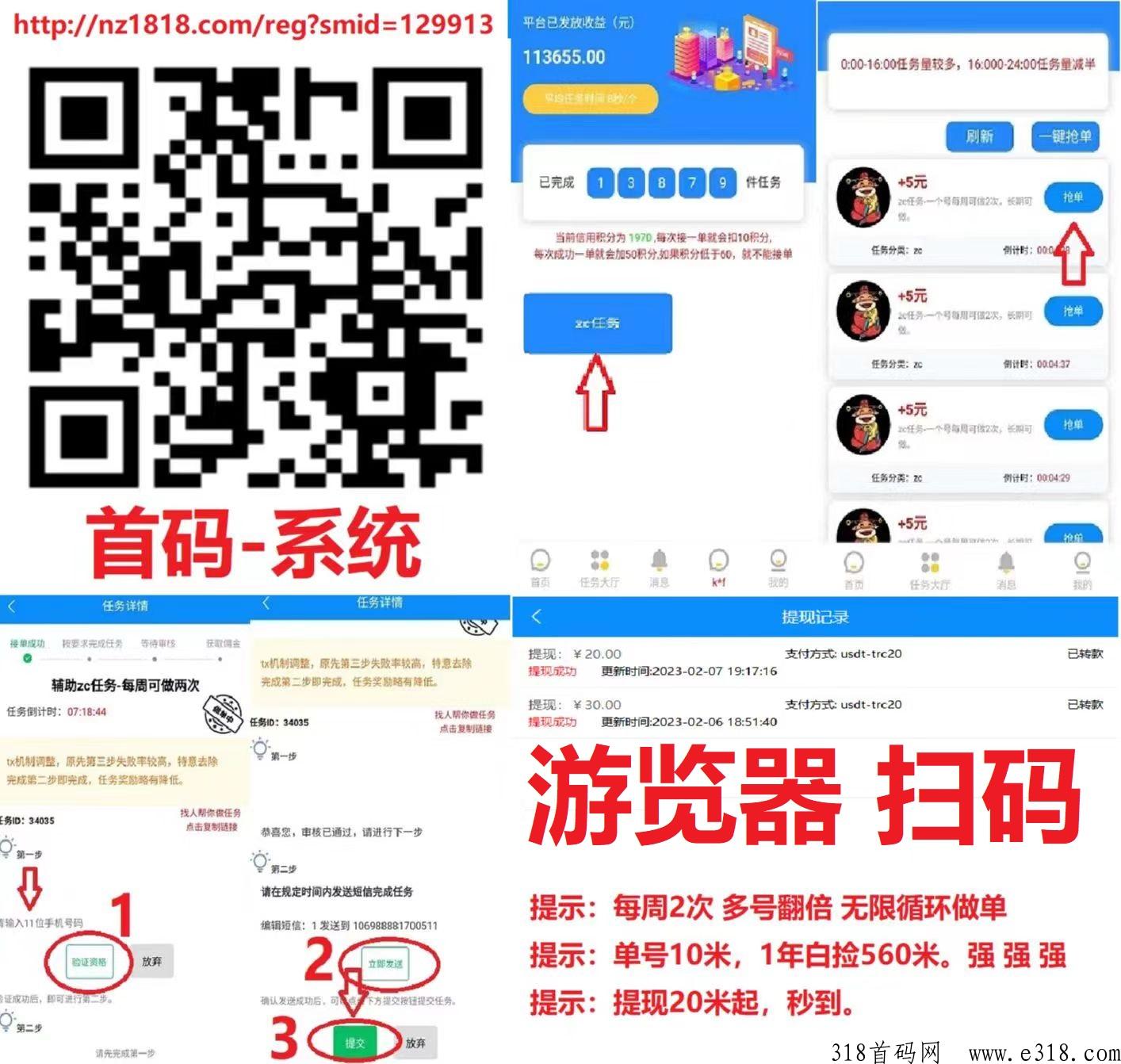 QQ助力项目（1分钟2单收益高）可循环做，每周2单，单号收益高