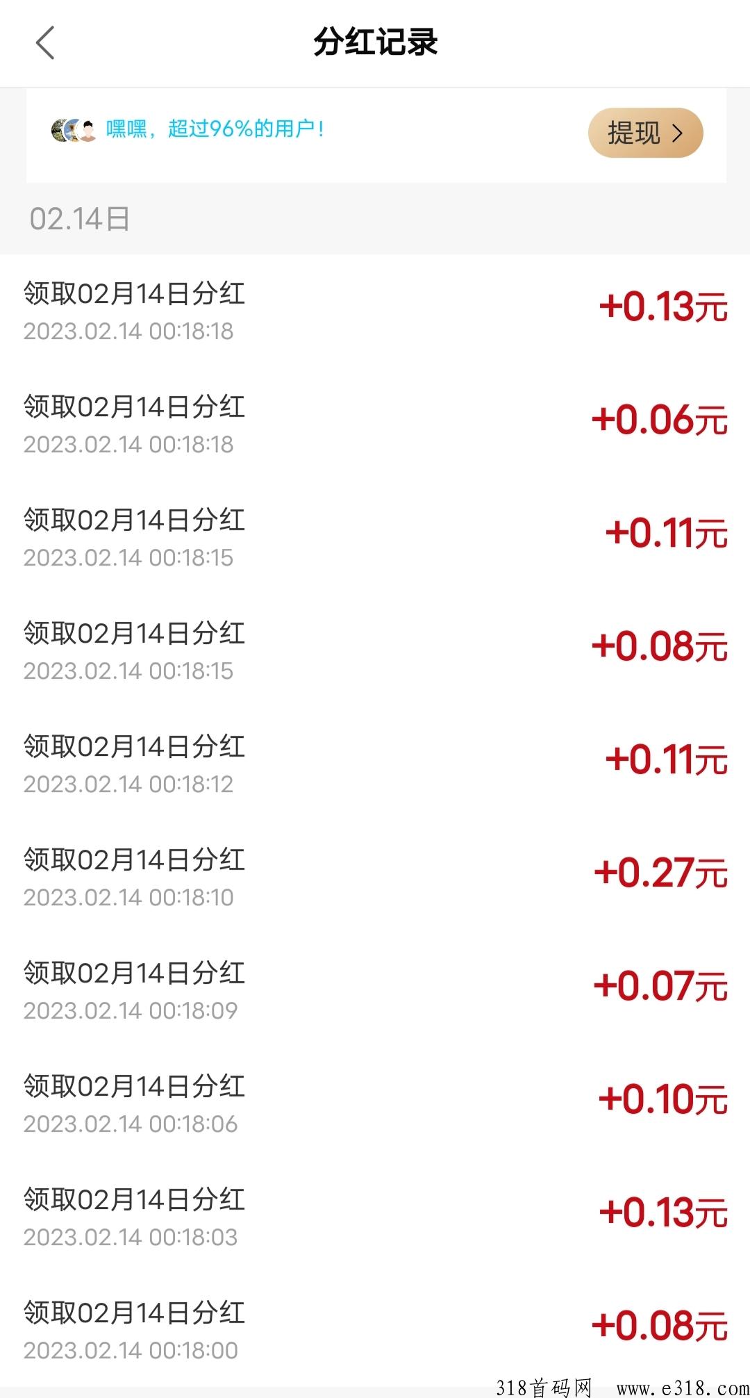 首码西皮购，每日任务领心动值分h