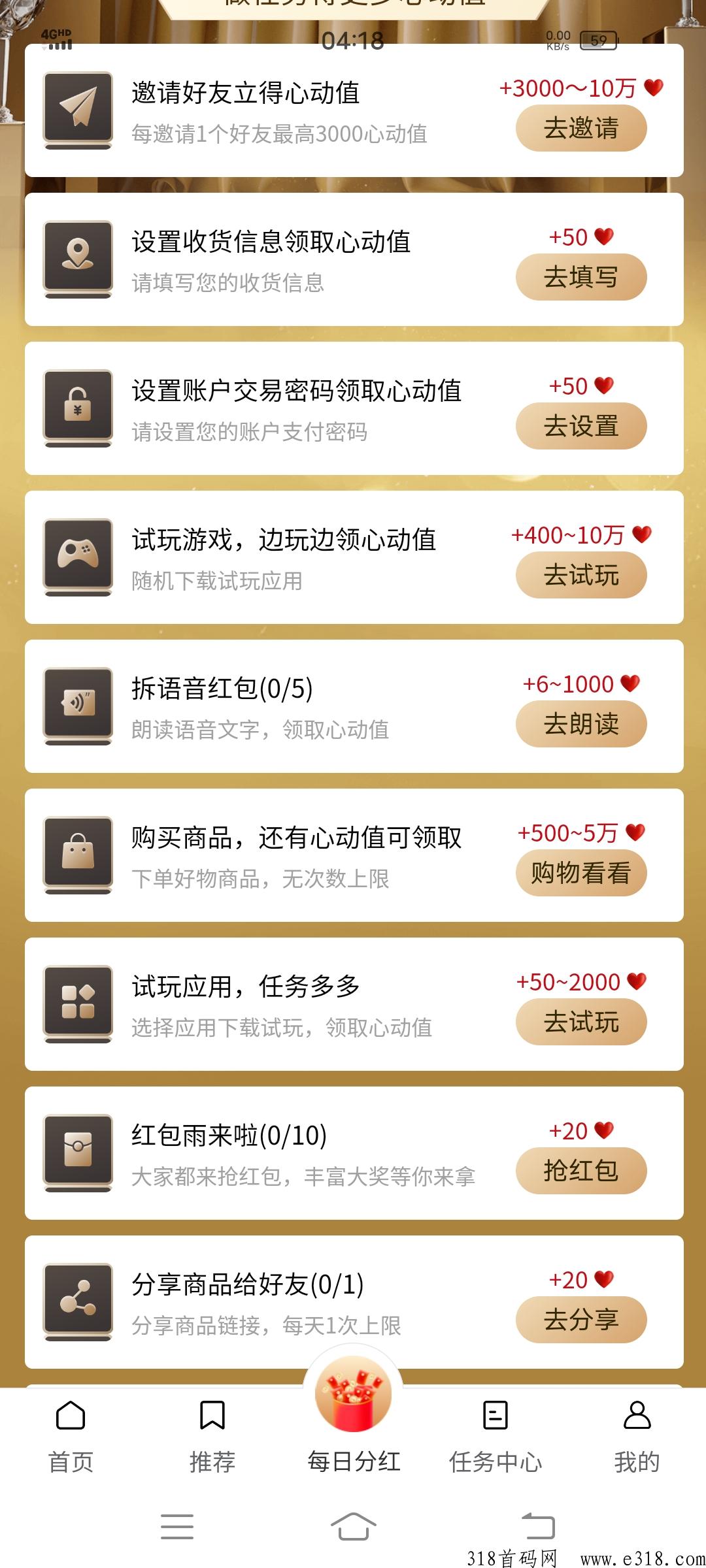 西皮购每日登录分奖励