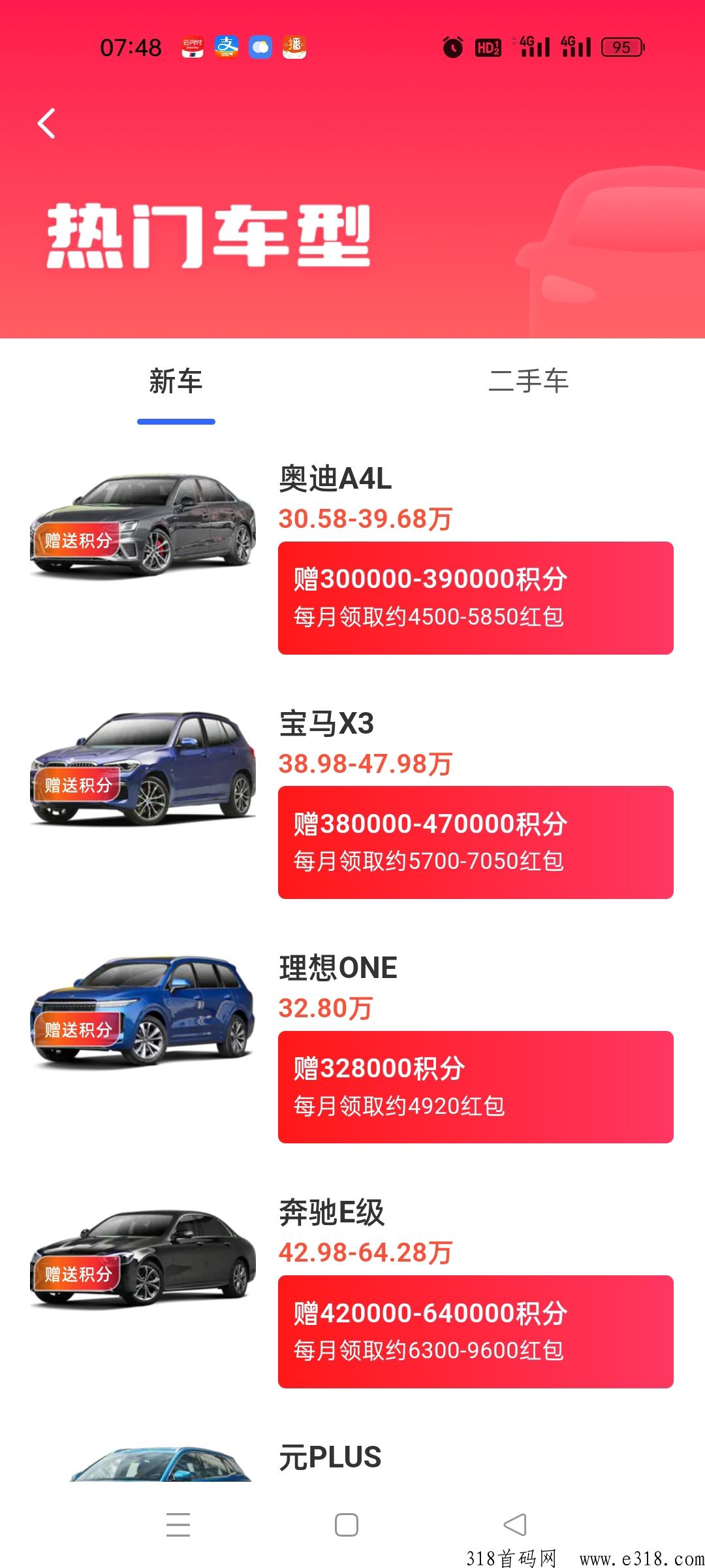 红豆商城，注册实名认证送奖励，每天不用做任务