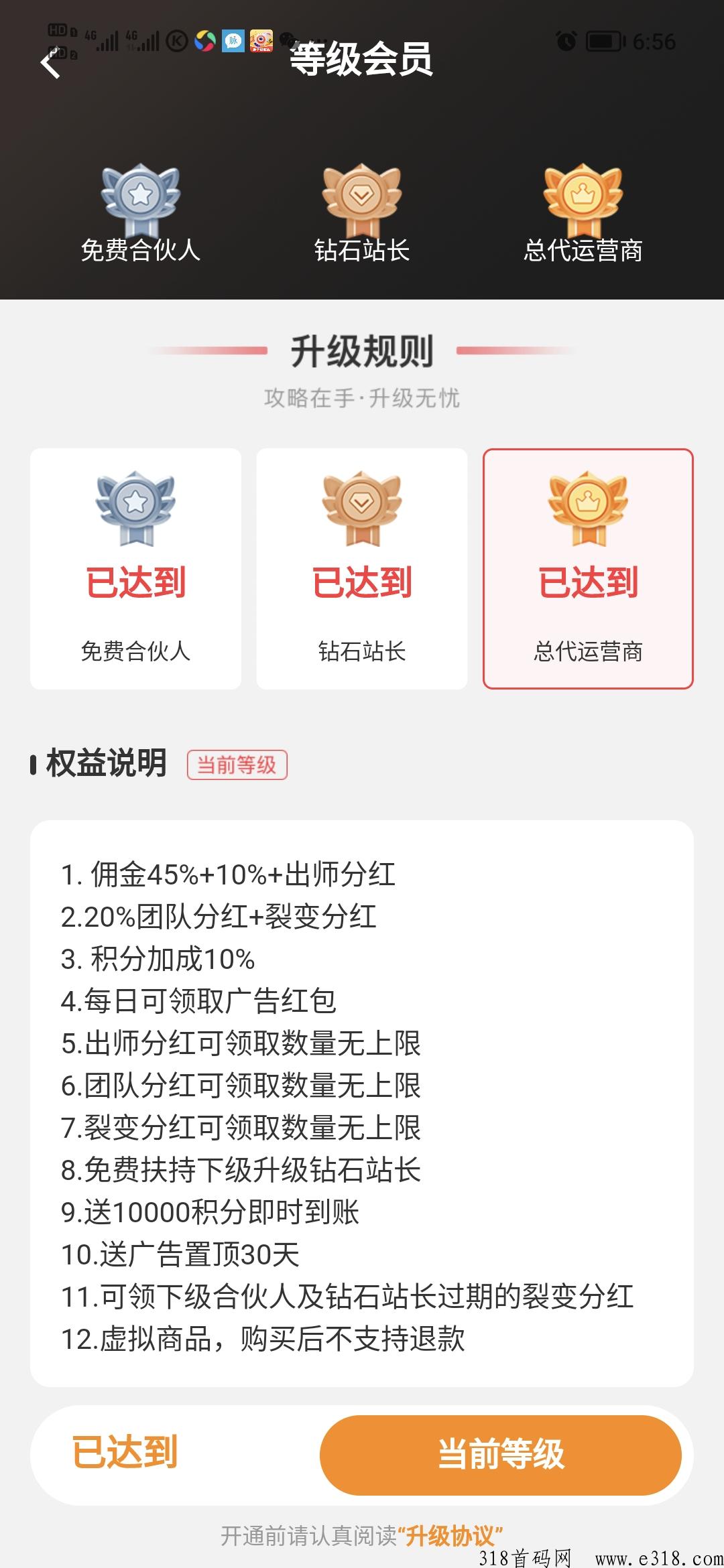 米推每天登录领h包，人脉引流项目推广必备