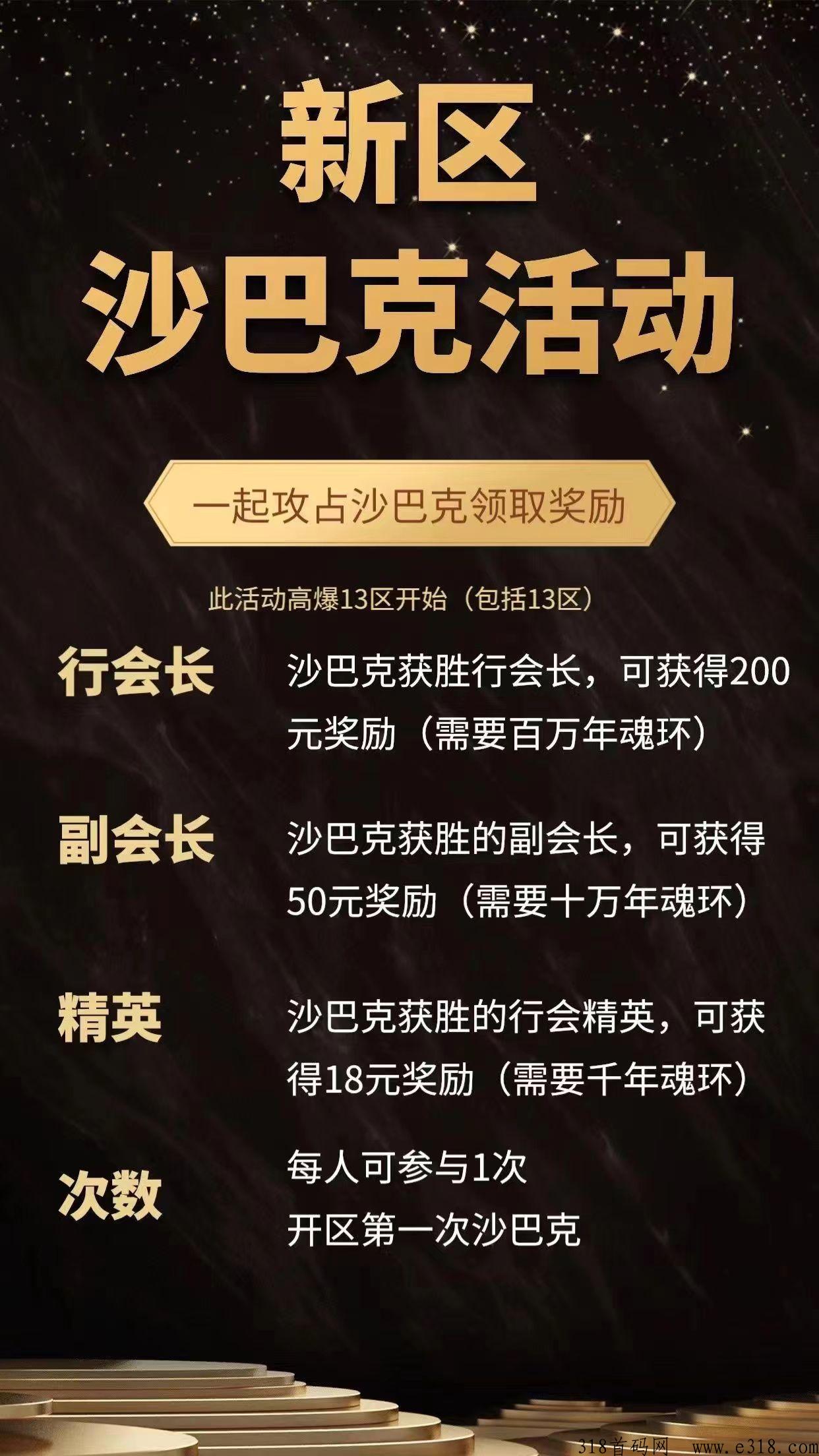 自由之刃，中午12点新区开放，日撸收益高，招搬砖打金朋友