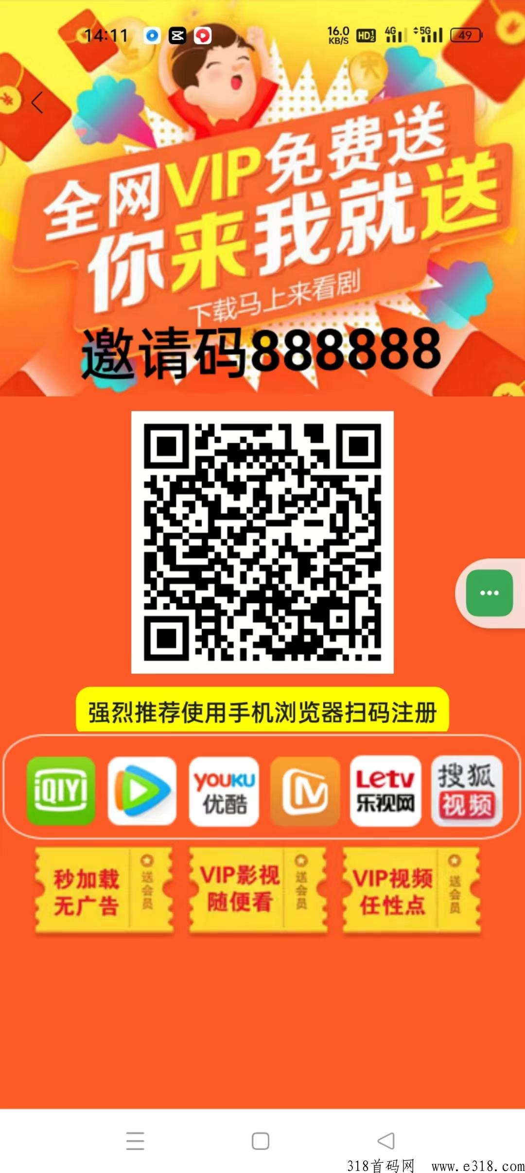 影视首码，新首码项目