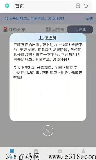 萝卜助力：新辅助平台，VX扫码一单价高，代收益