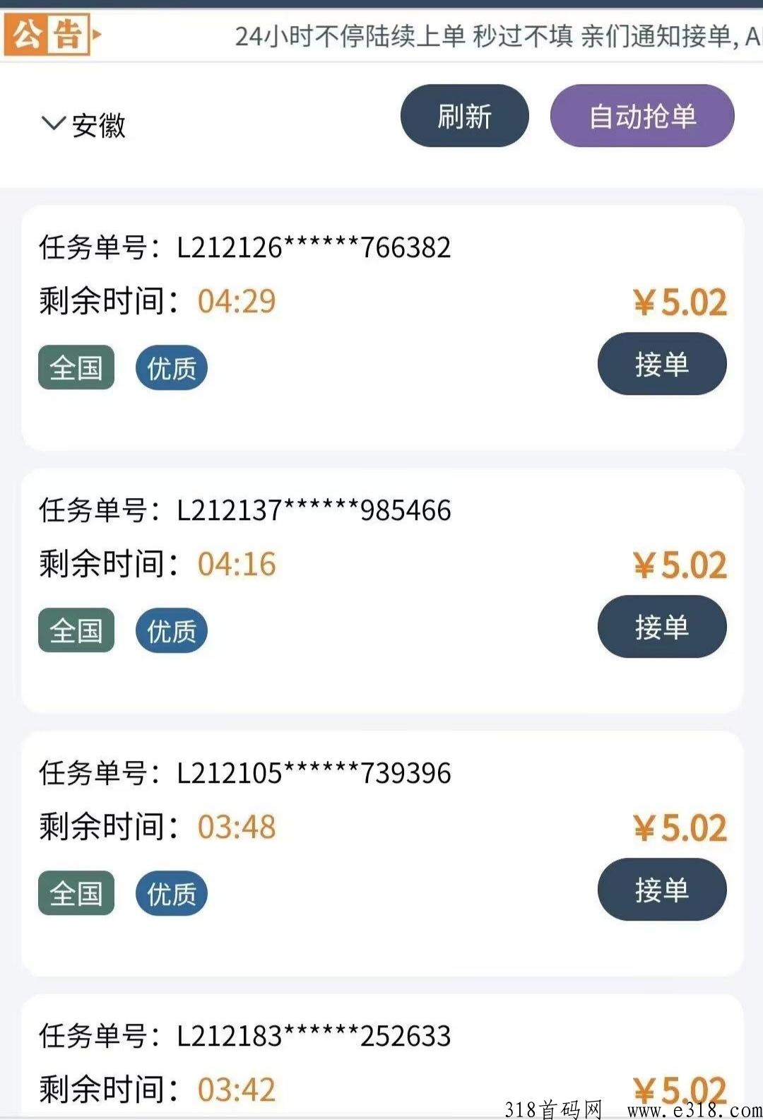 立赚，玩家至富路，新微信平台首发，全网招募地推