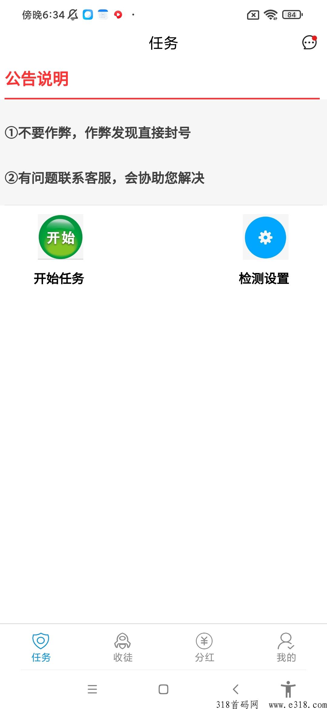 微微星d音项目，单号一天收益高，多号翻倍
