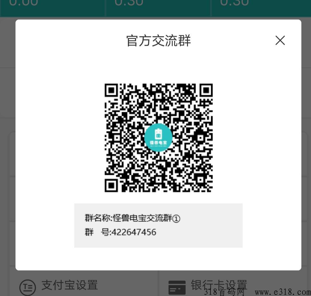 首码怪兽电宝刚出，可撸，微信扫码下载多号多撸，速度上车