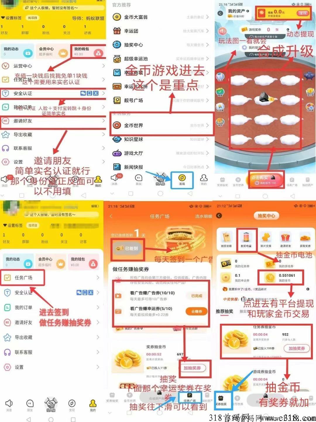 新项目 金币世界全网最高扶持 第二个奖券世界大盘果企业项目