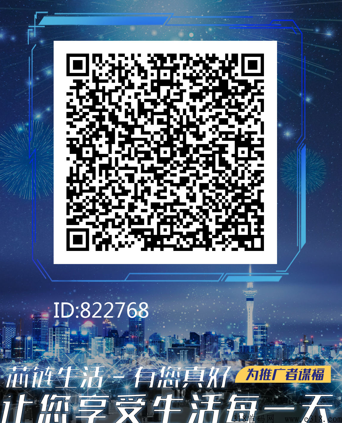 星恋生活，首码项目，官方邀请码