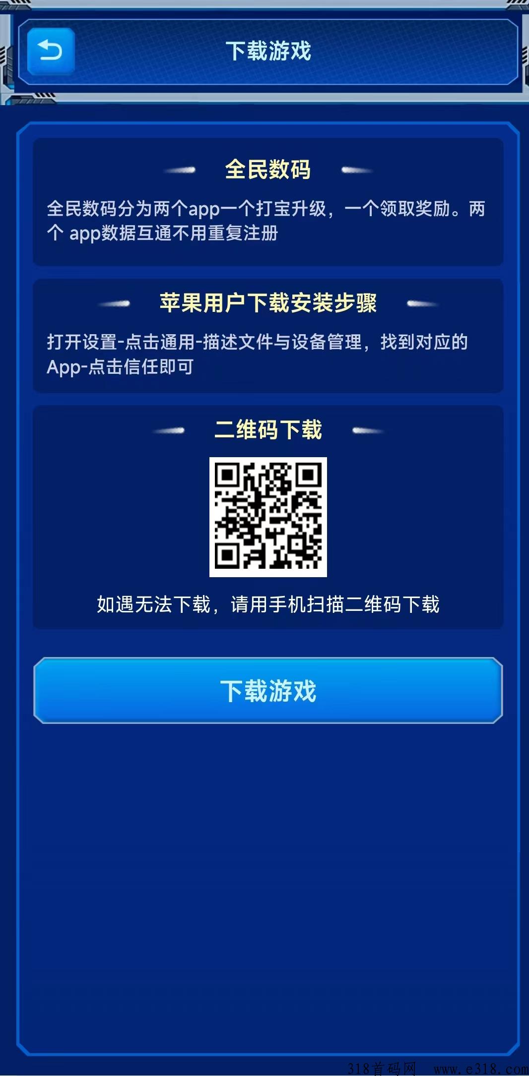 全民数码，全民旗下长久耐玩传奇打金，升级永久躺赚分h