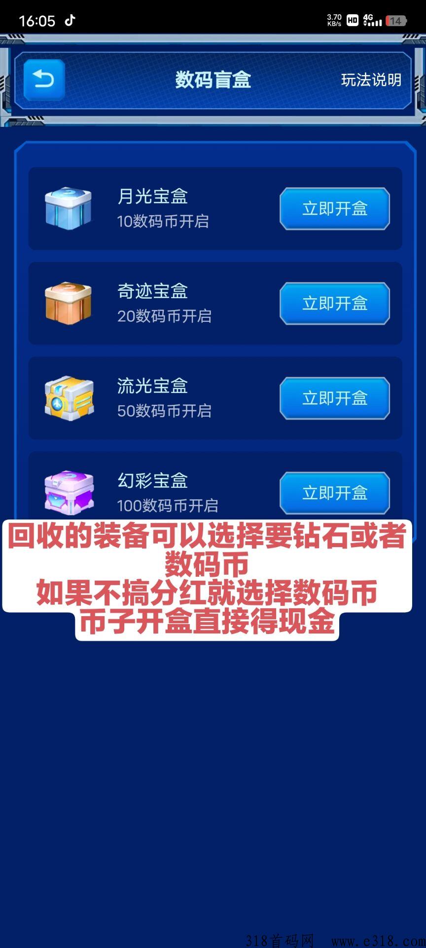 全民数码，全民旗下长久耐玩传奇打金，升级永久躺赚分h