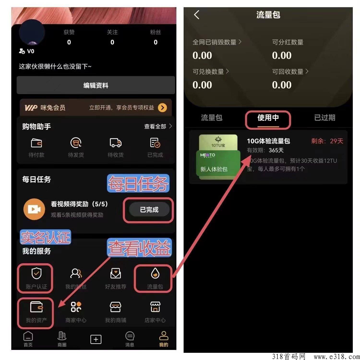 咪兔视频券轴达人模式首码，月产高抓紧上车